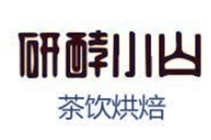 研酵小山茶饮品牌logo