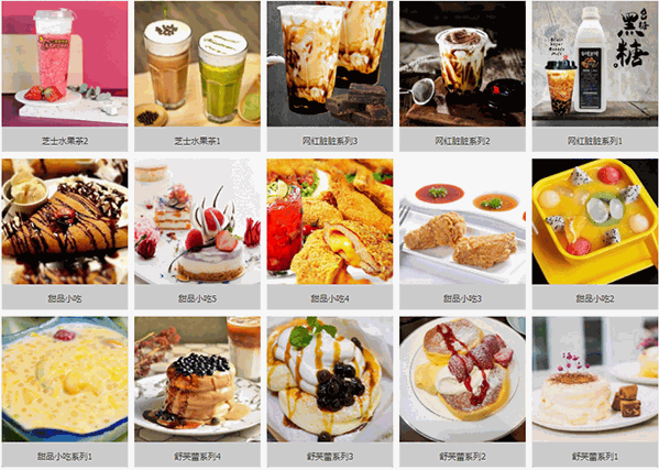 艾尚可米奶茶店