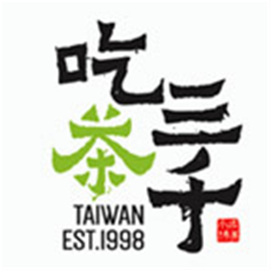 吃茶三千品牌logo
