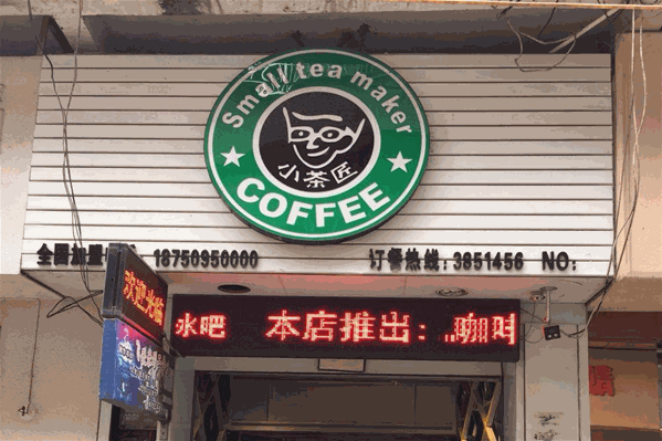 小茶匠奶茶加盟优势1,品牌优势:小茶匠奶茶是中国名