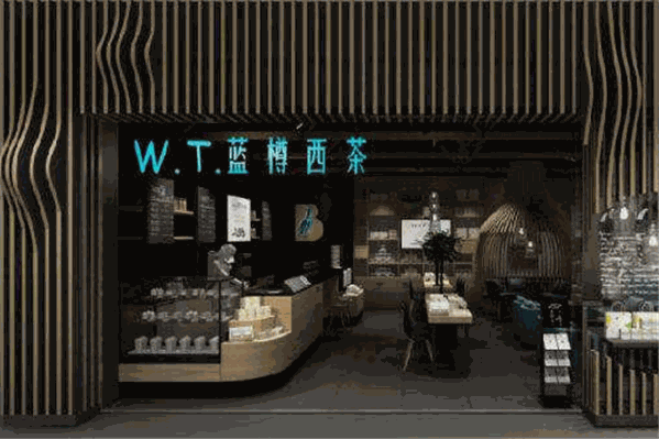 蓝樽西茶