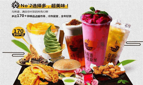 乌煎道茶饮