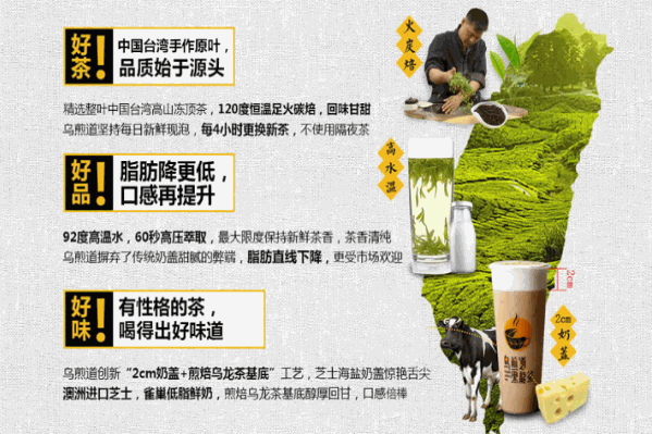 乌煎道茶饮