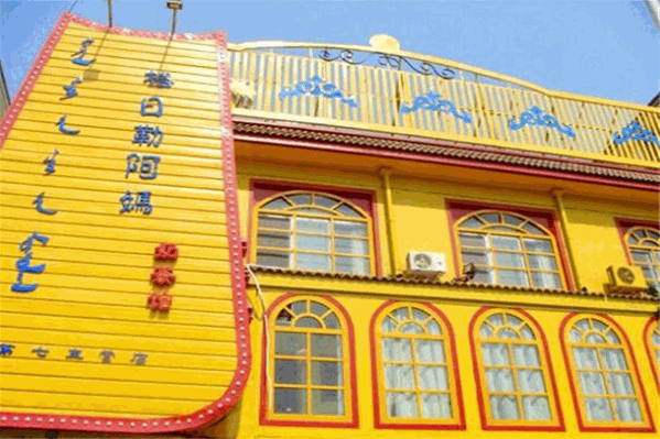 格日勒阿妈奶茶