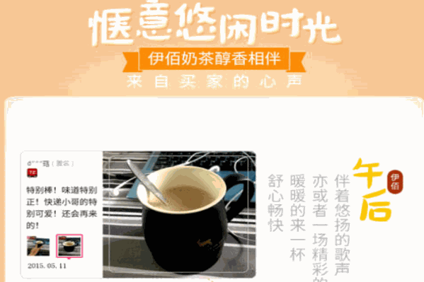 伊佰奶茶 伊佰奶茶