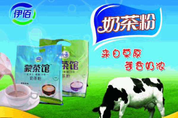 伊佰奶茶 伊佰奶茶