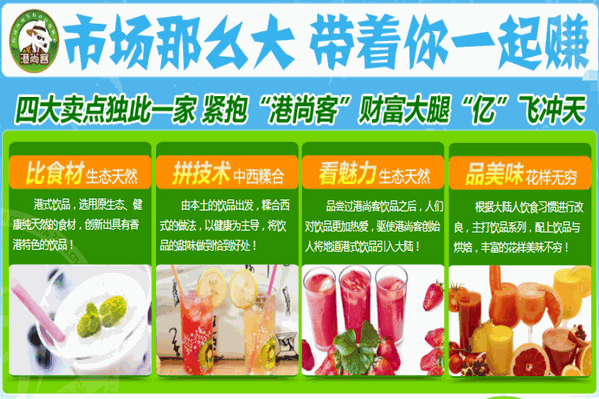 港尚客奶茶