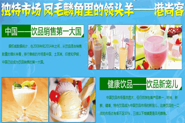 港尚客奶茶