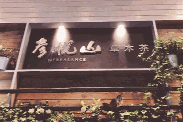 彦悦山