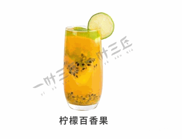 一叶三丘奶茶