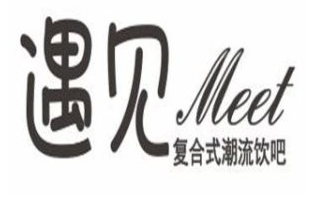 遇见潮流饮吧