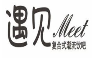 遇见潮流饮吧品牌logo