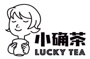 小确茶
