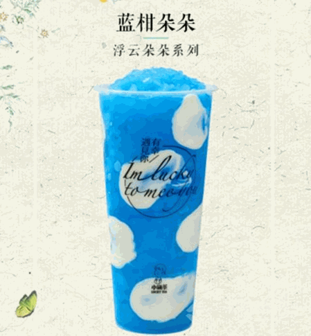 小确茶