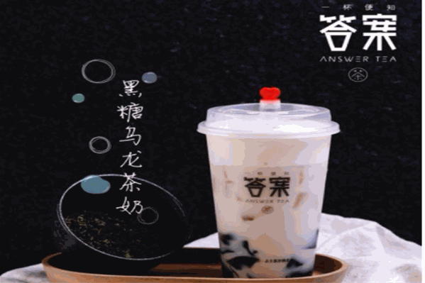 一杯便知答案茶