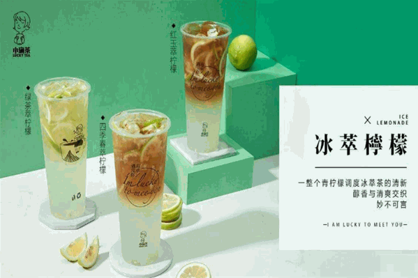小确茶