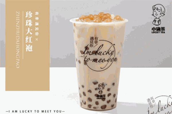 小确茶