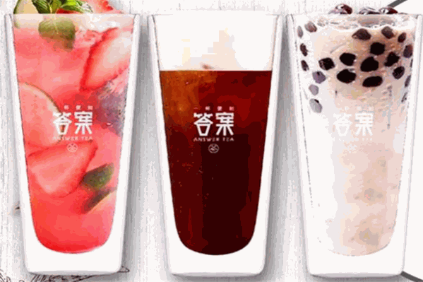 解忧答案茶