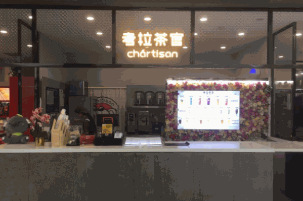 考拉茶官