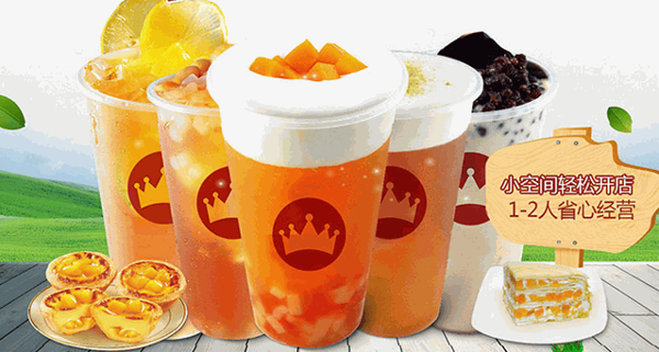 真悦皇茶