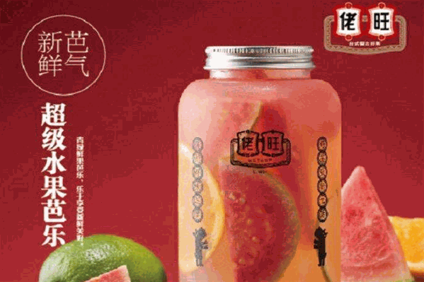 佬旺奶茶