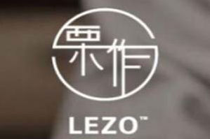 栗作lezo品牌logo