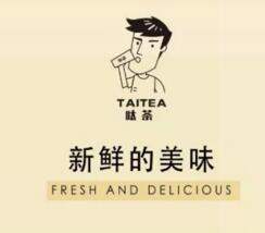 呔茶品牌logo