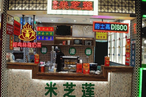 米芝莲奶茶