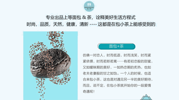 包小茶