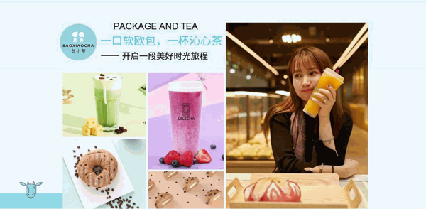 包小茶
