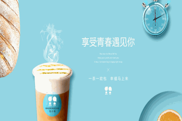 包小茶