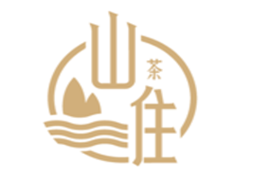 山住茶