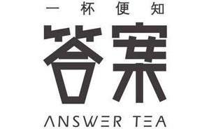 亿崛答案茶