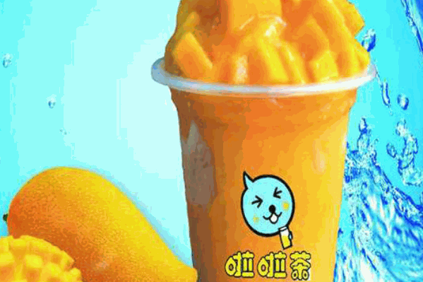 啦啦茶奶茶