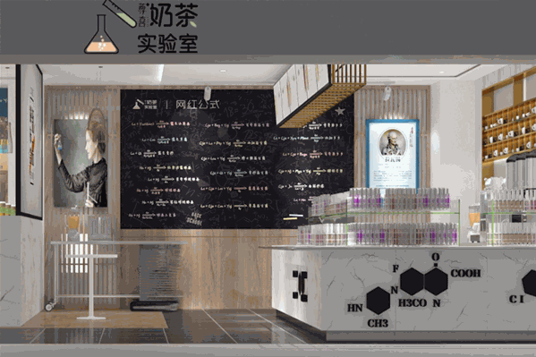 LABOTHERY奶茶实验室