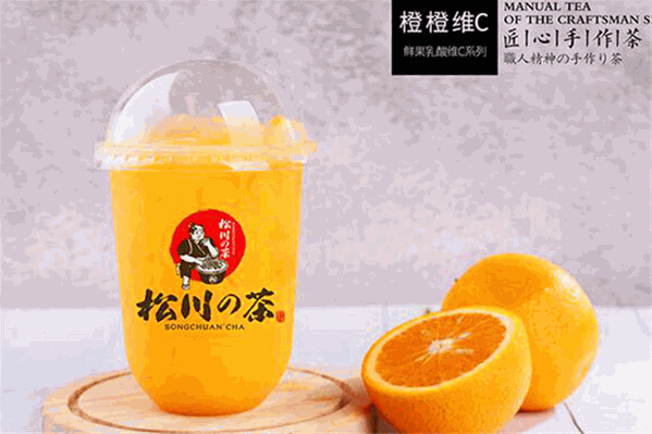 松川的茶