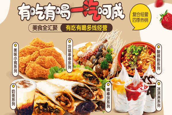 饼成一汽棒棒饼奶茶店