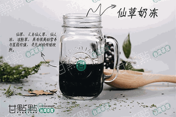 甘点点