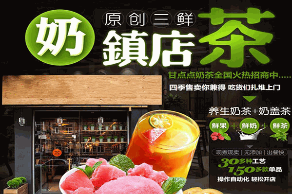 甘点点