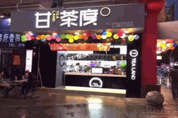 甘茶道奶茶