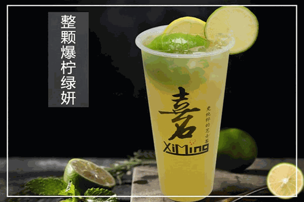 喜茗挚爱之茶