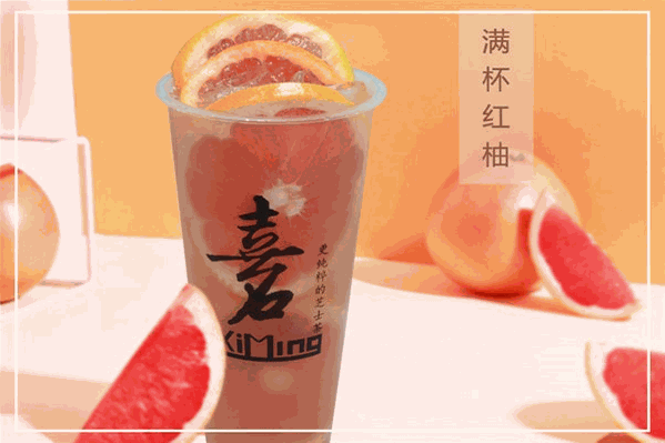 喜茗挚爱之茶