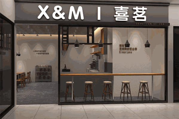 喜茗挚爱之茶