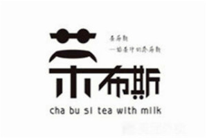 茶布斯奶茶品牌logo