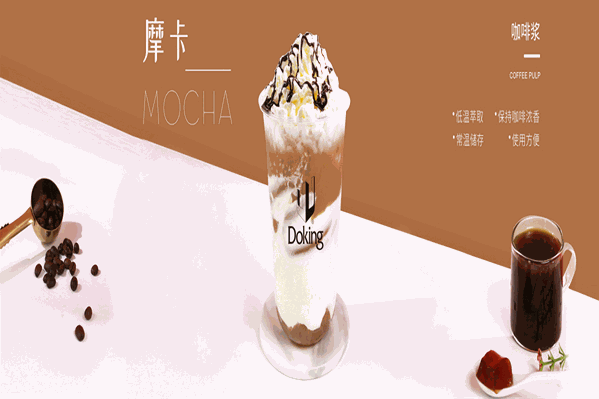 盾皇奶茶