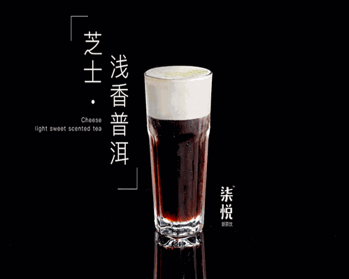 盾皇奶茶
