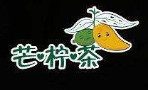芒柠茶品牌logo