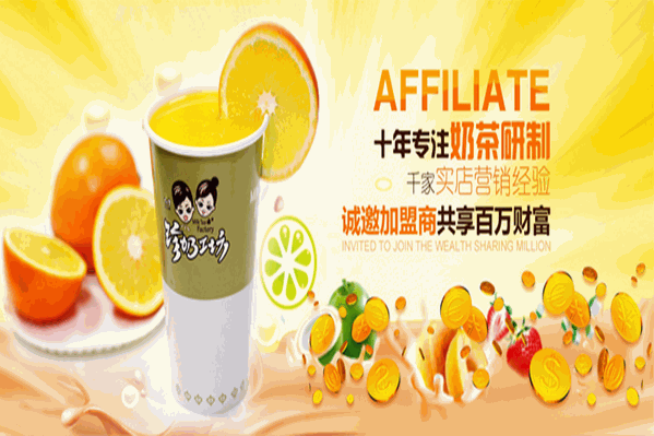 1+1珍奶工坊奶茶