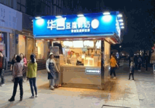华言豆腐鲜奶茶