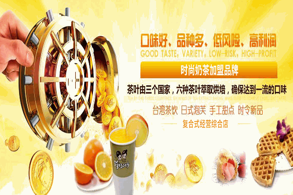 1+1珍奶工坊奶茶